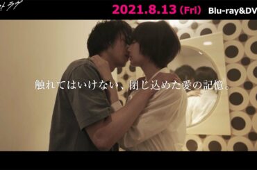 北川景子×中村倫也「ファーストラヴ」タイトルに隠された事件の真相とは？　BD＆DVD発売決定コメントムービーが公開