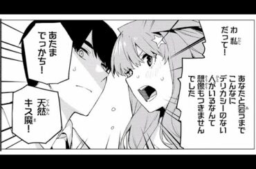 【成人向けコミック 】五等分の花嫁 111~122話｜五等分の花嫁∬ [NEW]