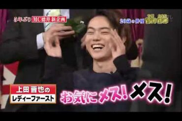【菅田将暉】菅田将暉は、まだレディーファーストが出来ません