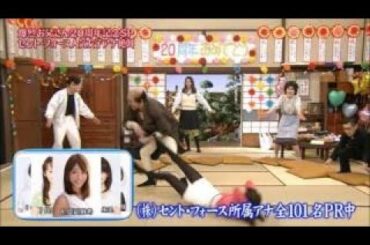 岡副麻希、「めちゃイケ」加藤浩次のプロレス技で“下半身の中身”が見えた!? 岡副麻希、「めちゃイケ」加藤浩次のプロレス技で“下半身の中身”が見えた!?