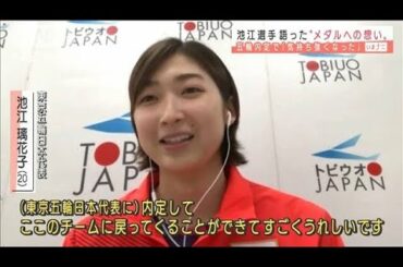 池江選手「メダルとらなきゃ」東京五輪への思い語る(2021年4月14日)