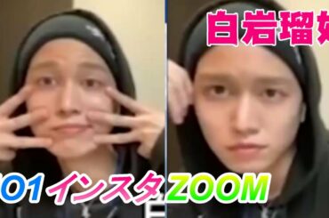 白岩瑠姫 JO1 / インスタ ZOOM 20200506