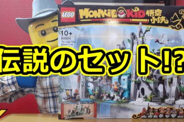 #LEGO #レゴ #レゴの会　The Legendary Flower Fruit Mountain 80024