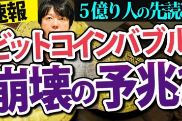 仮想通貨バブルに黄色信号?コインベース上場直後にビットコインにハッキングトラブルか