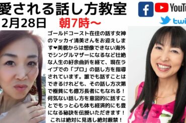 宇宙から愛される「プロの話し方」ー心も体も経済的にももっと豊になるよ❤️