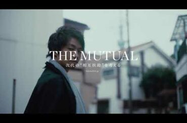 2020広告配信用「ＴＨＥ ＭＵＴＵＡＬ  斎藤工篇 」ＣＭ（１５秒ver ）