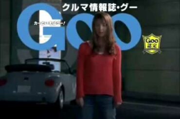 Goo CM 佐々木希 2009年
