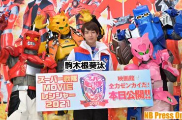 世界初！ゼンカイジャー生変身パフォーマンス披露！『機界戦隊ゼンカイジャーTHE MOVIE』初日舞台挨拶