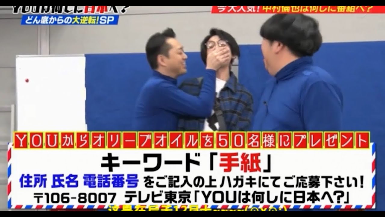 ADのふりをする中村倫也