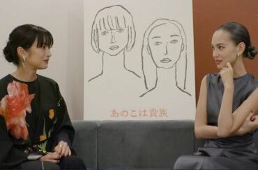 水原希子×門脇麦、お互いの印象は? 『あのこは貴族』撮影秘話公開の特別映像