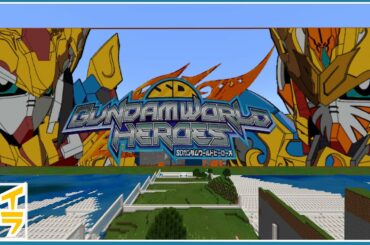 マイクラ！SDガンダムワールドヒーローズ
