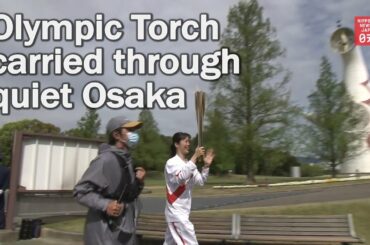 Olympic Torch carried through quiet Osaka