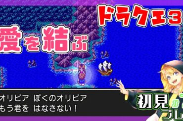 #7【ドラクエ3】サマンオサから幽霊船、ほこらの牢獄【ドラゴンクエスト3】
