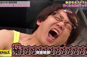 HD『全力！脱力タイムズ』🅷🅾🆃小宮浩信（三四郎）、赤楚衛二。変わりゆく教育現場 今 子ども達が養うべき能力とは！？スマホ検索力対決!!三四郎小宮浩信vs赤楚衛二 。PART 2