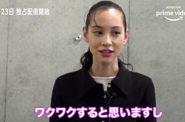 ようこそ水原希子ワールドへ！新感覚エンターテイメント番組『キコキカク』Amazon Prime Videoにて4月23日（金）より独占配信！