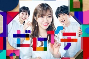 ゼロイチ2021年4月17日【菅田将暉&神木隆之介&仲野太賀がスタジオ登場!】 LIVE HD