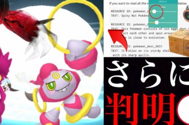 ポケモンgo フーパ Tkhunt