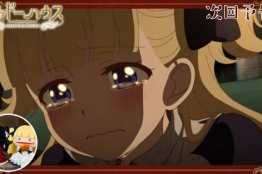 TVアニメ「シャドーハウス」予告 第2話「部屋の外には」