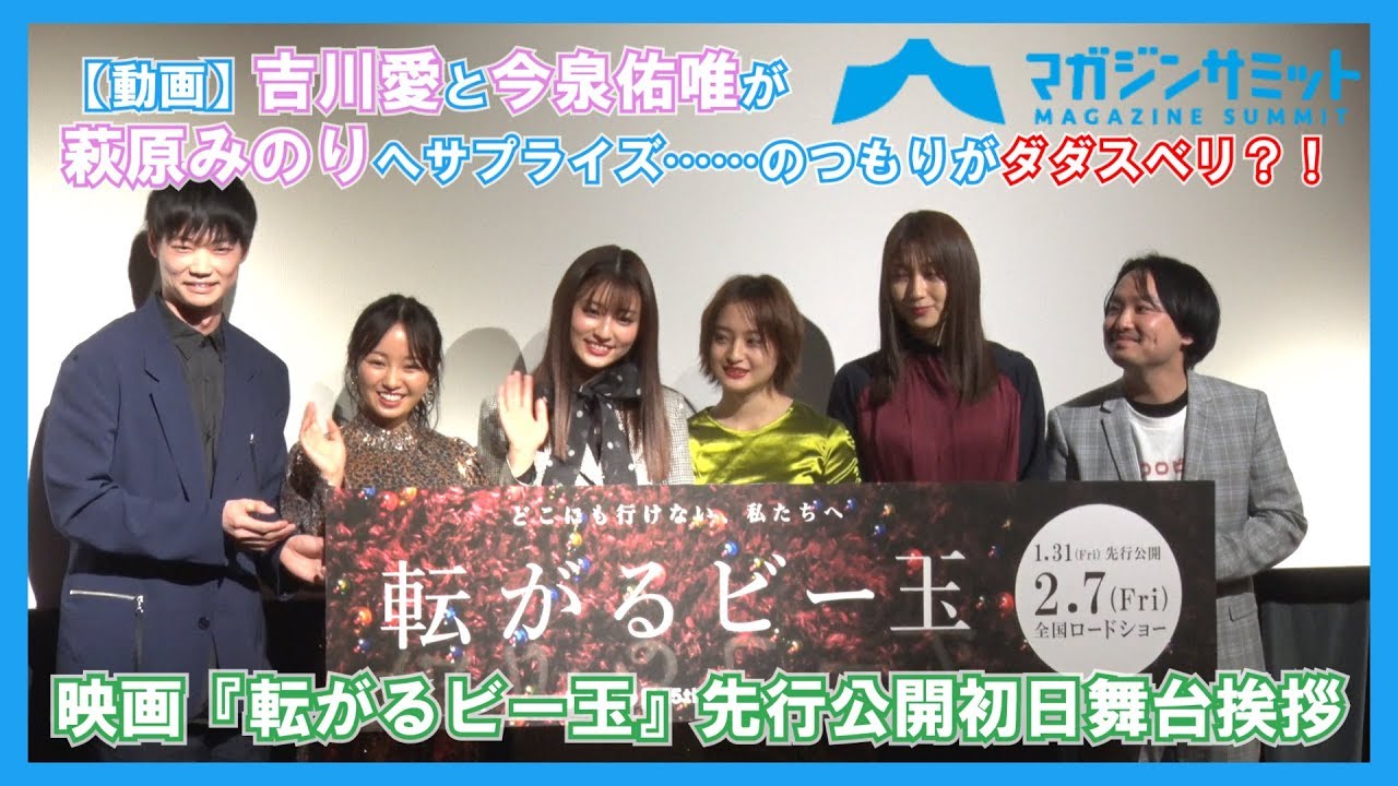 吉川愛と今泉佑唯が萩原みのりへサプライズ……のつもりがド滑り?! 吉川愛と今泉佑唯が萩原みのりへサプライズ……のつもりがド滑り?!