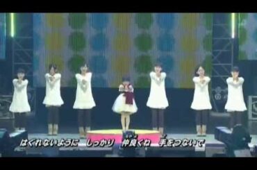 芦田愛菜　～ステキな日曜日～マル・マル・モリ・モリ！～　歌詞付き