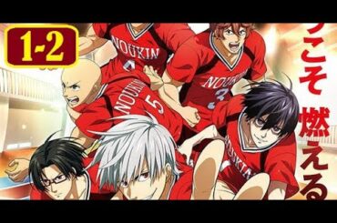 Shakunetsu Kabaddi Episode 1-2 - 灼熱カバディ 1-2 English Sub