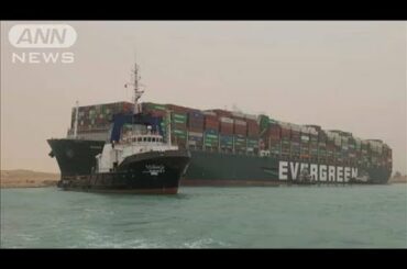 エジプト・スエズ運河　貨物船は座礁したまま(2021年3月25日)