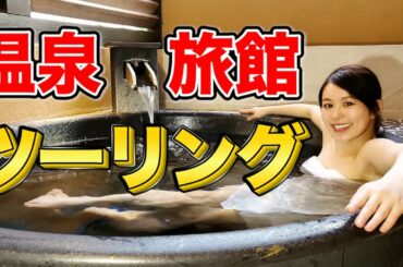 【ハーレー女子】海の見える内風呂付き！温泉旅館宿泊ツーリング