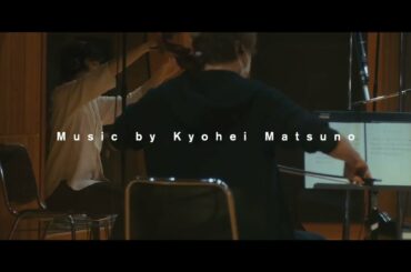 【ドラゴン、家を買う。】劇伴レコーディング映像