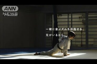 東京五輪まで200日　組織委が選手メッセージ公開(2021年1月4日)