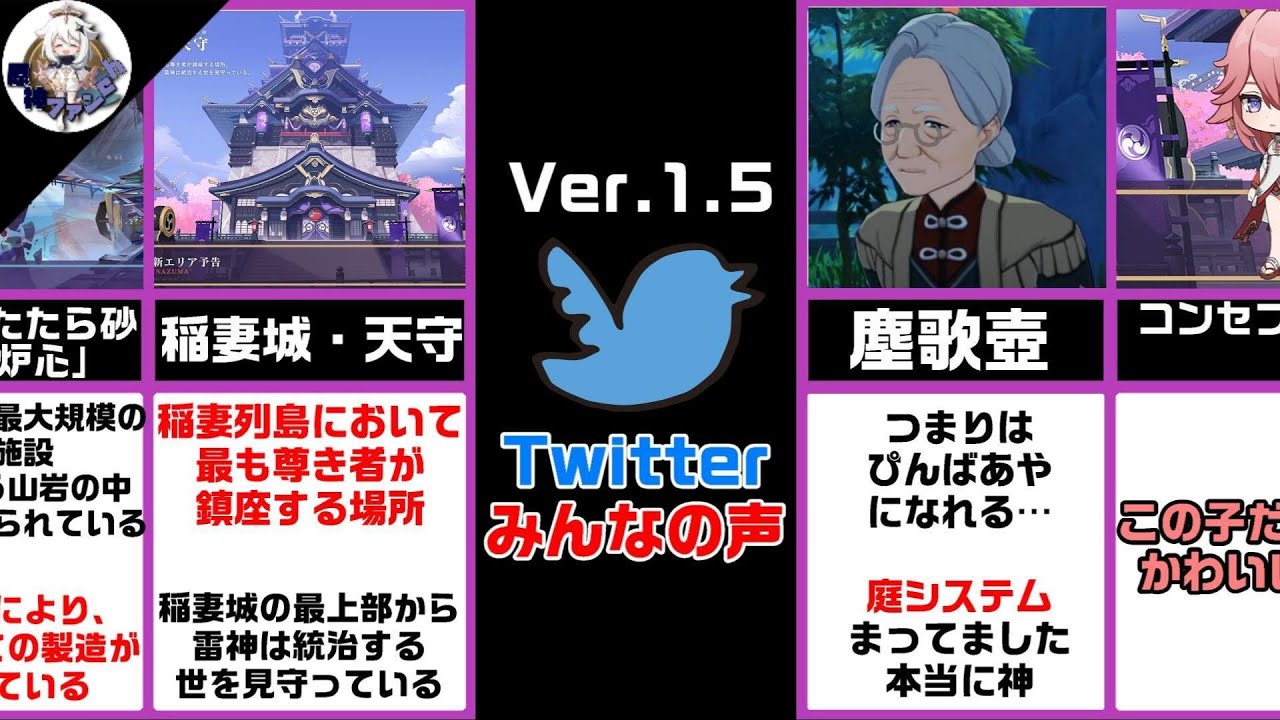 【原神】サクッとアップデート情報♪ver1.5について 【原神】サクッとアップデート情報♪ver1.5について