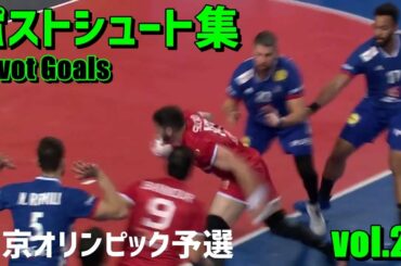 【vol.22】ポストシュート集 from 東京オリンピック予選 （ハンドボール）