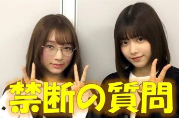 欅坂46自撮りTVについて「ホントに1人で撮ってるんですか？」と渡邉理佐にはんにゃ金田が聞いた結果　渡邉理佐×佐藤詩織×はんにゃ金田