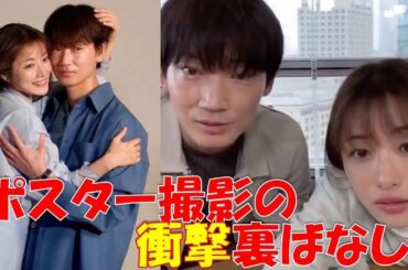 「あの撮影、実は、、、」石原さとみ、綾野剛　インスタライブ