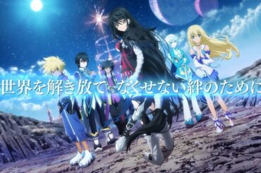 【公式】「テイルズ オブ アスタリア 追憶の楽園（エデン）」第2弾PV