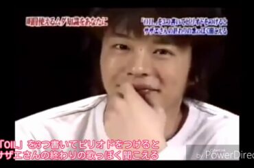 【田中圭】トリビアの泉出演の貴重映像