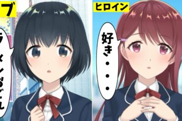 ヒロインそっちのけでモブの女の子を攻略できる衝撃のゲームを実況プレイ