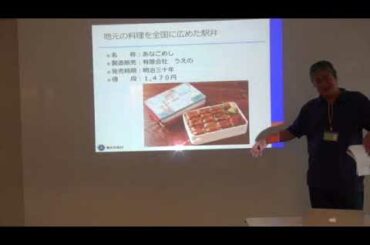 駅弁空弁ビジネスの現状と未来戦略（観光ビジネス未来白書2017ミニセミナー）