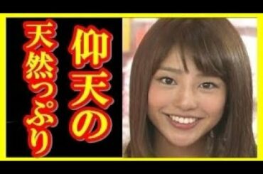 【ぐうかわ】岡副麻希(おかぞえまき)まとめ！可愛いシーンや放送事故・始球式のあのショットも!?