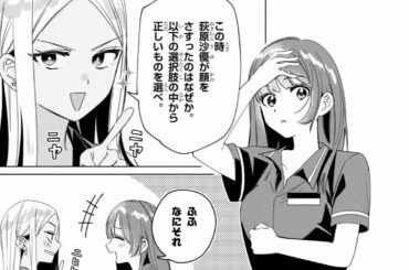 【漫画】ひげを剃る。そして女子高生を拾う。27~28話 | HIGE WO SORU. SOSHITE JOSHIKOSEI WO HIROU