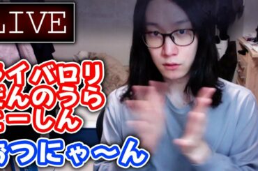 ライバロリ、だんのうら、とーしんお疲れ様記念！神の領域のポケモンランクバトル【ポケモン剣盾 ポケモンカード】