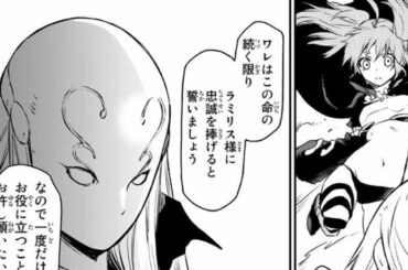 【異世界漫画 2021】転生したらスライムだった件 86語【マンガ動画 2021】