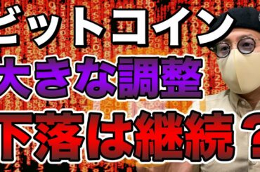 【ビットコイン＆ETH＆XRP＆NEM＆IOST＆BCH＆MONA】仮想通貨市場前面安。各通貨の今後の相場展開と戦略について