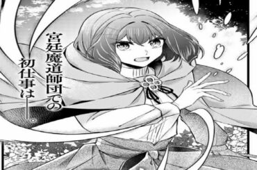 【異世界漫画】聖女の魔力は万能です ～もう一人の聖女 章1~7.2【マンガ動画】