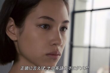 水原希子、英会話に四苦八苦　「NOVA」新CM公開