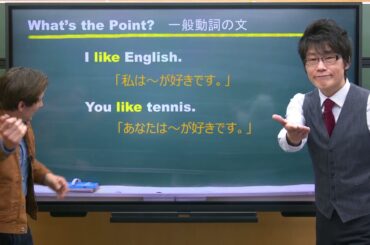 東進オンライン学校中学部　英語　1年第1回
