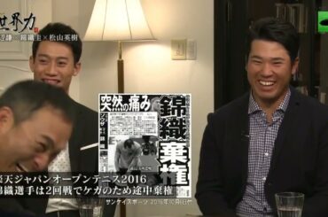 松山英樹選手　マスターズ優勝　Ｔｈｅ世界力～渡辺謙×錦織圭×松山英樹～ The World Power Ken Watanabe × Kei Nishikori × Hideki matsuyama