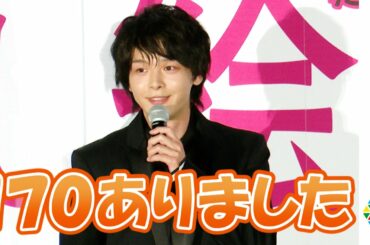 中村倫也 “言霊”で身長2センチ伸びる 初の人間ドッグで「170ありました!」　映画『騙し絵の牙』公開前夜祭イベント