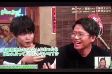 千葉雄大 恋愛観