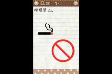 最高におバカなゲーム 攻略　Stage 38　クリア　Stupid Again