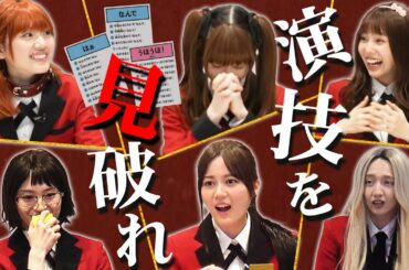 乃木坂46生田絵梨花vs森川葵vs日向坂46佐々木美玲で、はぁって言うゲーム！罰ゲームは。。。【公式】